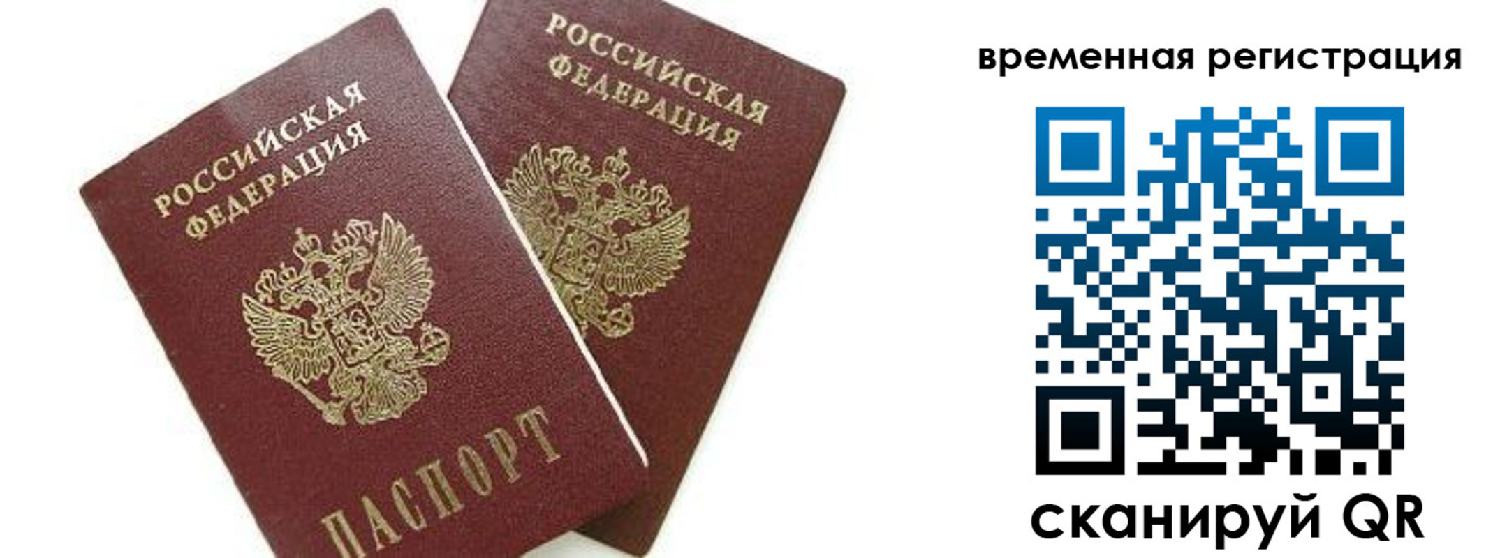 временная регистрация в квартире в Краснотурьинске
