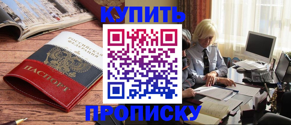 прописка ребенка в Краснотурьинске