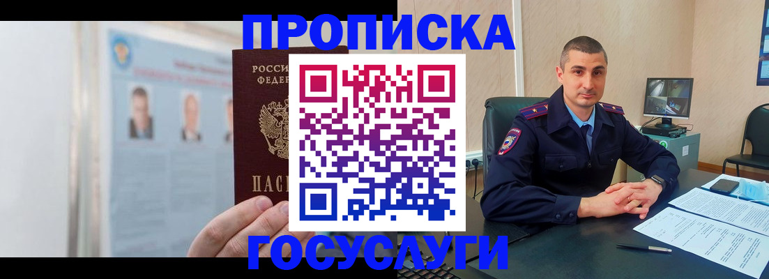 прописка ребенка в Краснотурьинске