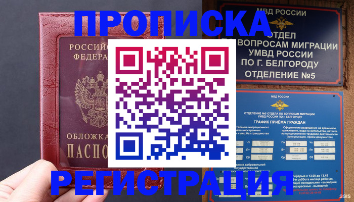прописка в квартире в Краснотурьинске