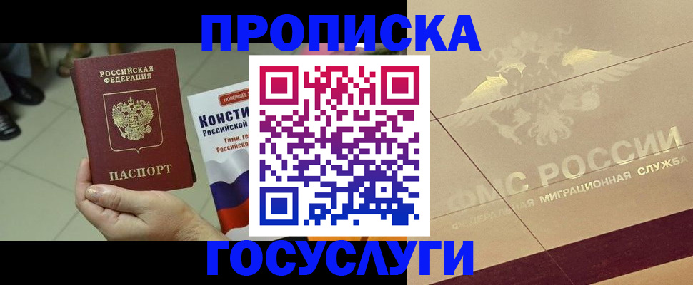 временная регистрация госуслуги в Краснотурьинске