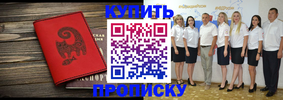 прописка законно в Краснотурьинске