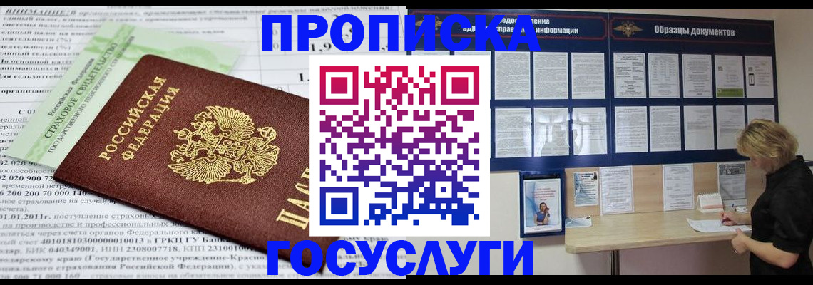 временная регистрация поиск в Краснотурьинске