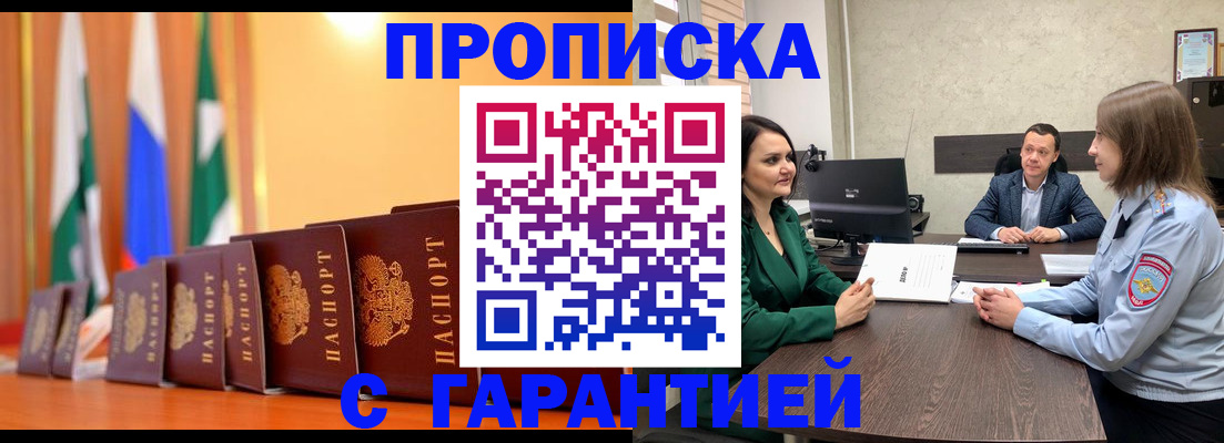прописка в Краснотурьинске