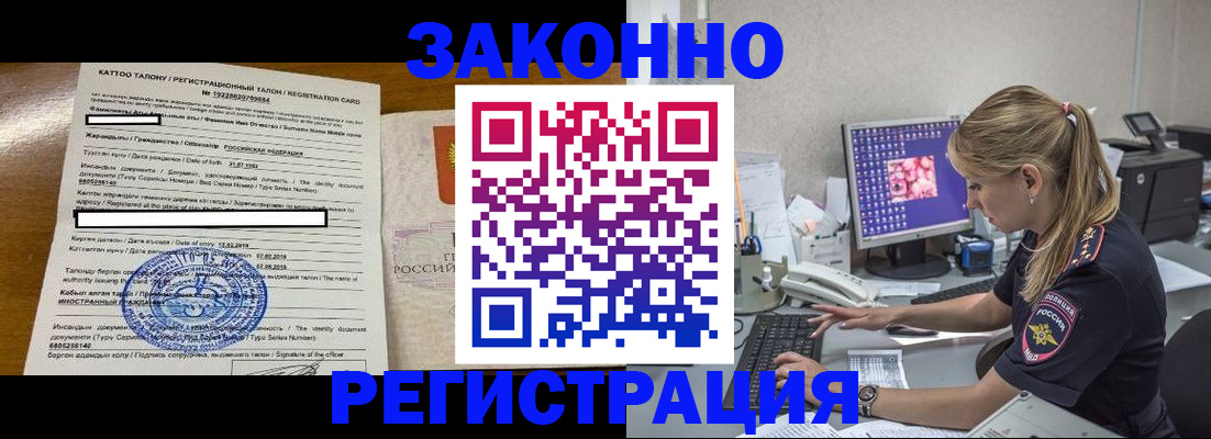 временная регистрация законно в Краснотурьинске